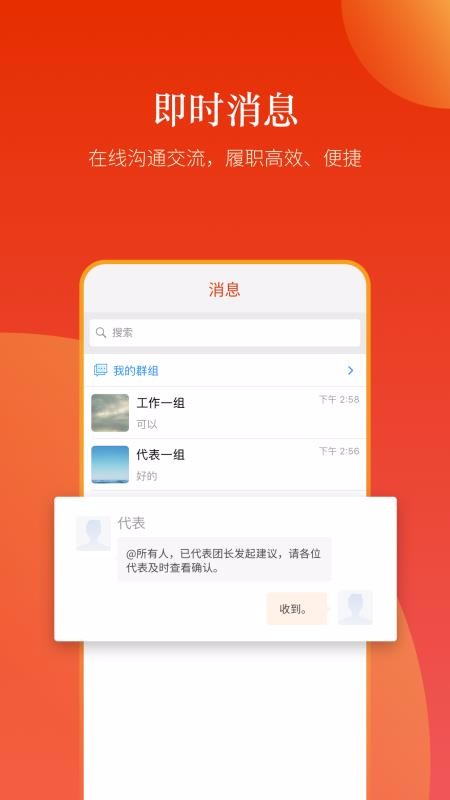 新乡人大安卓2023下载