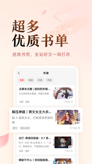 盐言故事最新版安卓免费下载