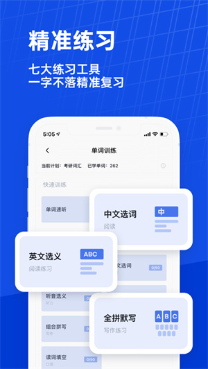 百词斩最新版免费下载安卓