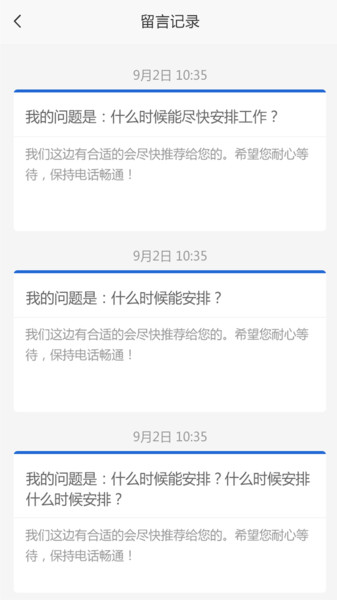 退役军人在线服务平台