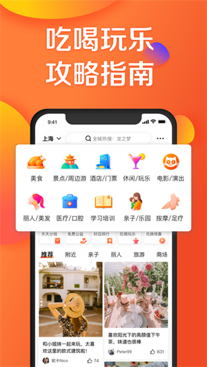 大众点评app安卓版下载最新版
