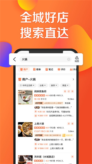 大众点评app安卓版下载最新版
