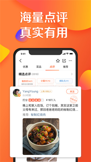 大众点评app安卓版下载最新版