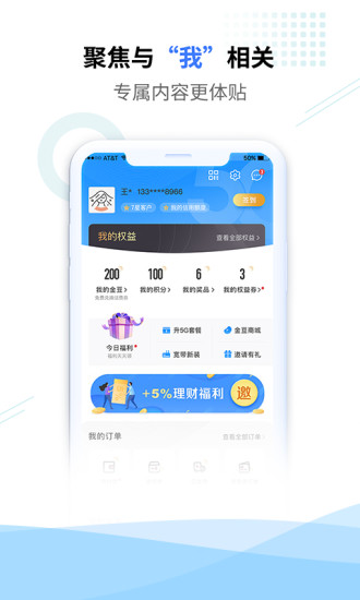 电信营业厅老版本