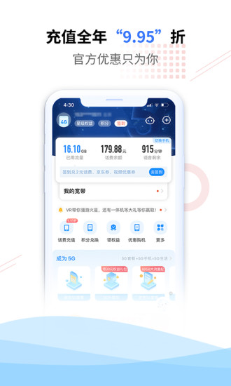 电信营业厅老版本
