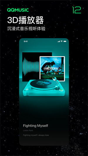 QQ音乐app最新版下载安卓版
