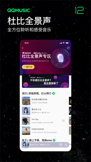 QQ音乐app最新版下载安卓版