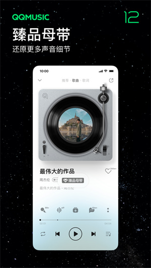 QQ音乐app最新版下载安卓版