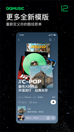 QQ音乐app最新版下载安卓版