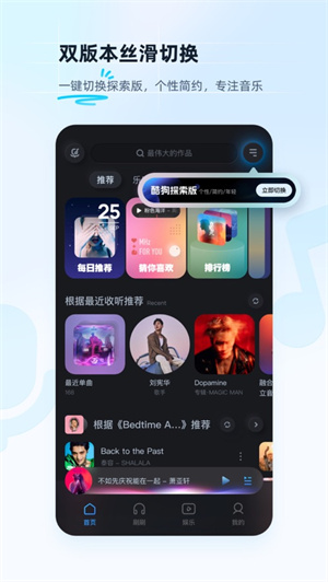 酷狗音乐下载2023最新版安卓