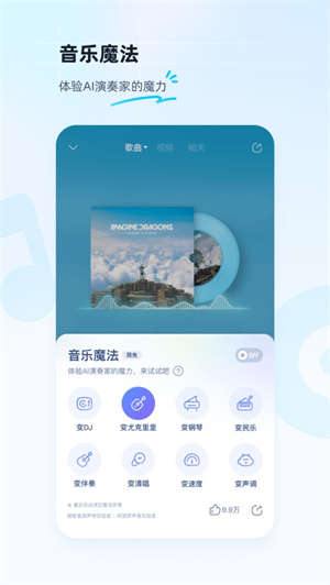 酷狗音乐下载2023最新版安卓