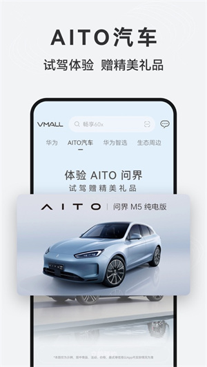 华为商城app最新版下载安卓2023