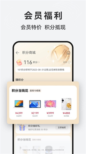 华为商城app最新版下载安卓2023