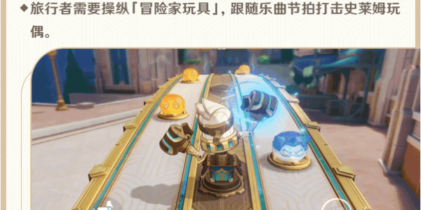 原神机枢巧物前哨战活动攻略