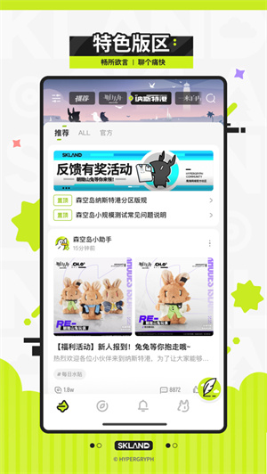 森空岛app下载2023最新版ios