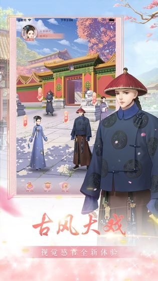 后宫皇妃无双手游官方版