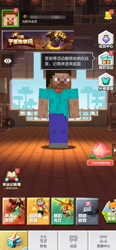 我的世界攻略大全手机