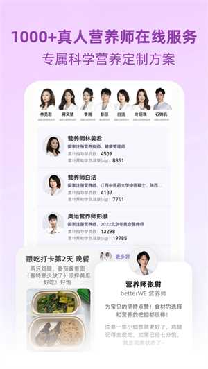betterWE星球2023最新版安卓下载