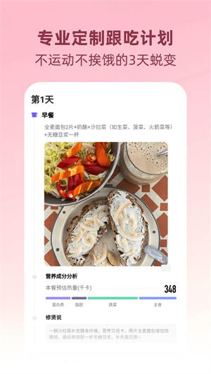 betterWE星球2023最新版安卓下载