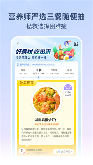betterWE星球2023最新版安卓下载