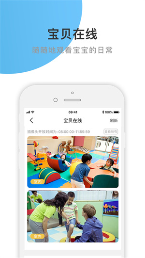 掌心宝贝家长版app下载安卓最新版