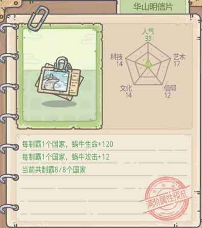 最强蜗牛华山彩虹积分攻略