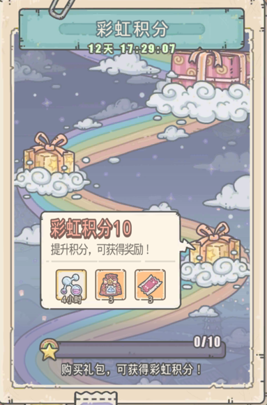最强蜗牛华山彩虹积分攻略