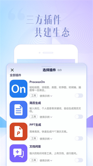 讯飞星火app下载2023最新版安卓
