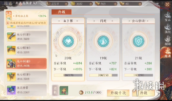 游侠网5