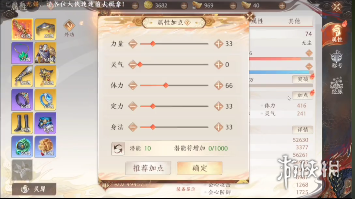 游侠网6