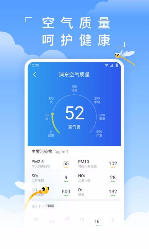 蜻蜓天气最新2023下载