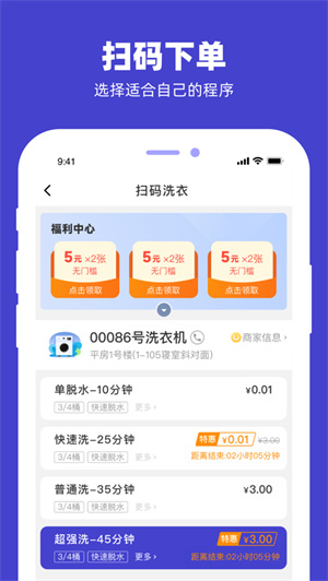 U净app下载2023安卓最新版