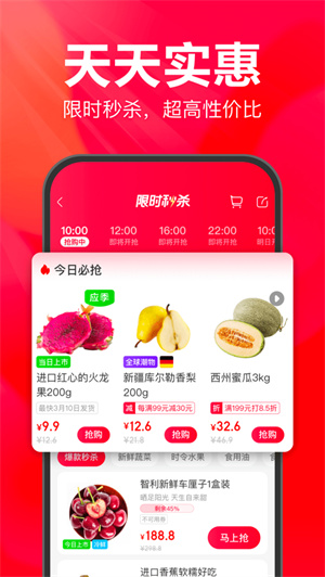 永辉生活app最新版2023免费下载安卓