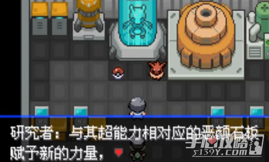 口袋妖怪究极绿宝石5.5火箭队密码