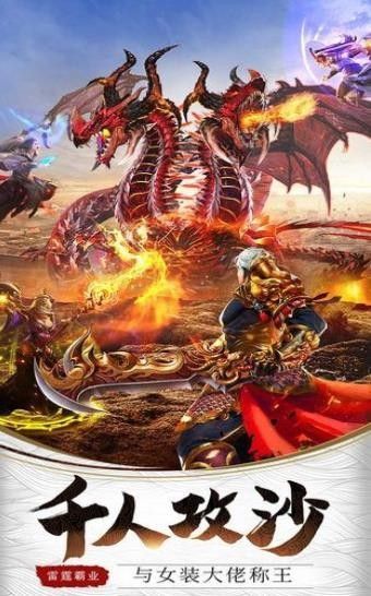 热血神戒龙皇传说手游正式版