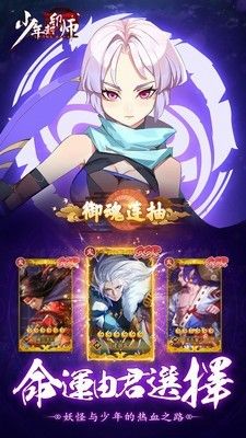 少年封印师觉醒手游官方安卓版