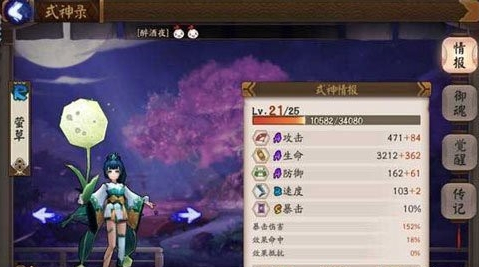 阴阳师手游萤草御魂最强搭配推荐