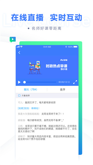 粉笔app下载2023最新版安卓