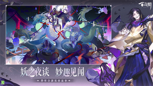 阴阳师:百闻牌2023最新版免费下载安卓