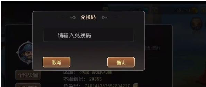 小冰冰传奇怀旧服兑换码礼包领取2023 小冰冰传奇怀旧服兑换码大全[多图]图片3