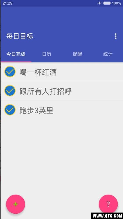 每日目标
