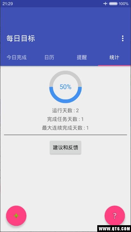 每日目标