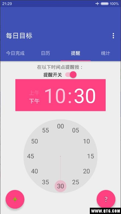 每日目标