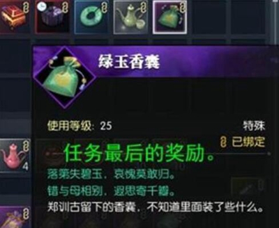逆水寒手游奇遇千叶牡丹怎么做