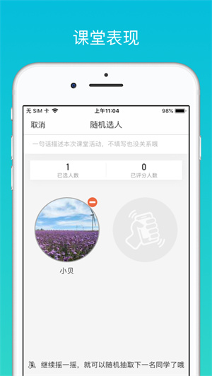 云班课安卓最新版免费下载