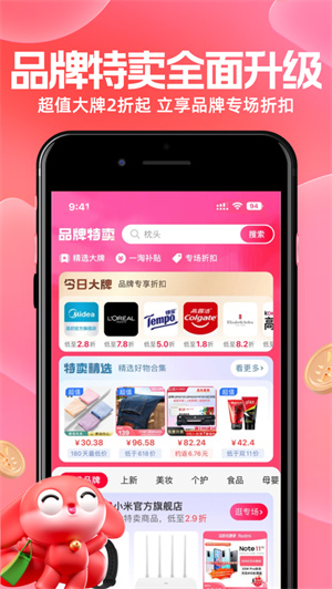一淘app免费下载2023安卓最新版