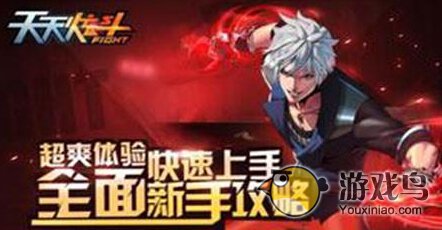 天天炫斗游戏爬塔解析  爬塔怎么增加胜率[多图]图片2