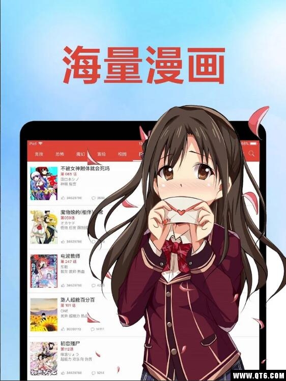 漫画砖家