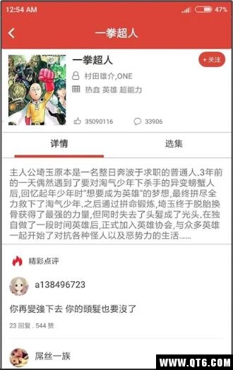 漫画砖家
