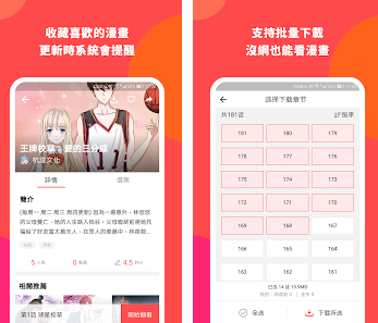 漫画堂